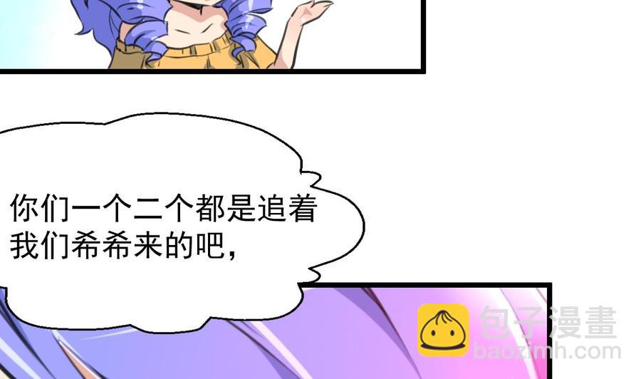 第229话 为什么还要对我好？11