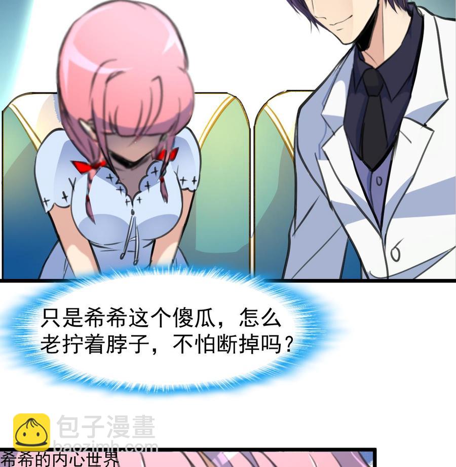 第229话 为什么还要对我好？17