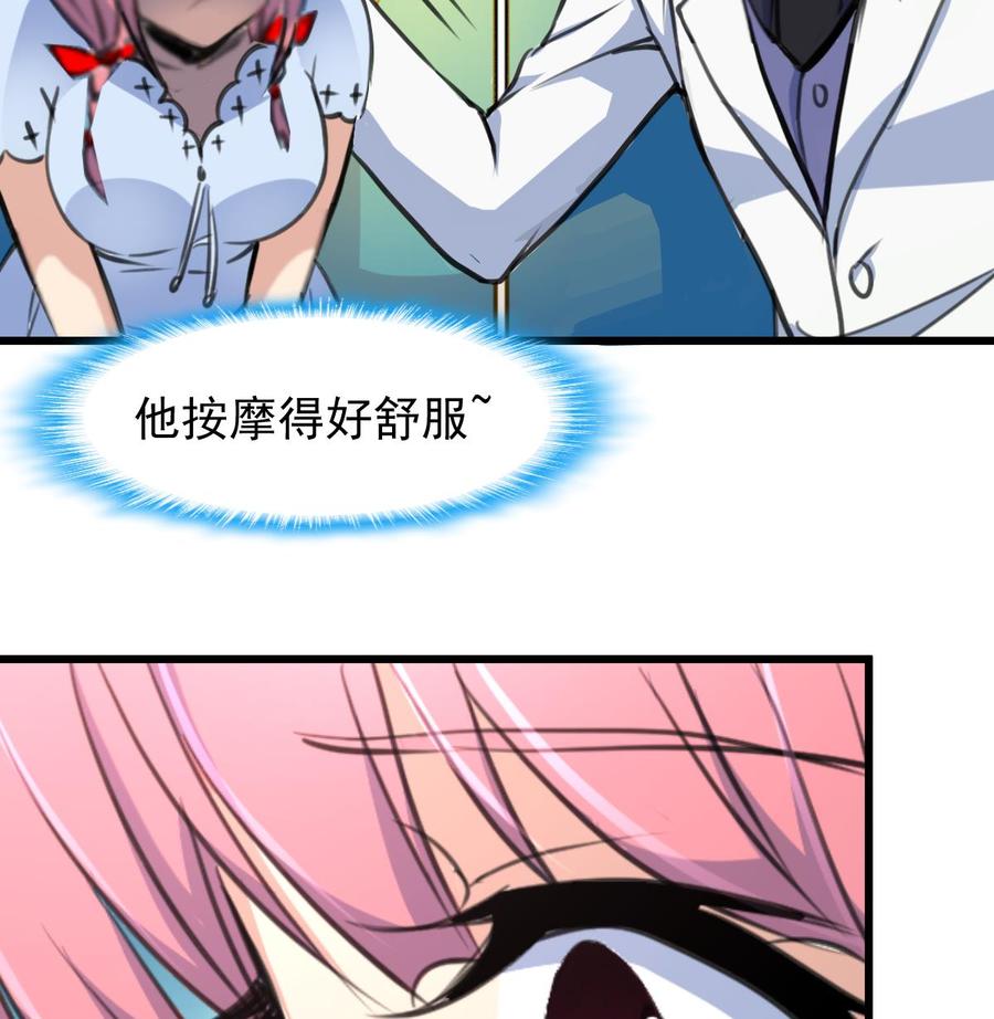 第229话 为什么还要对我好？26
