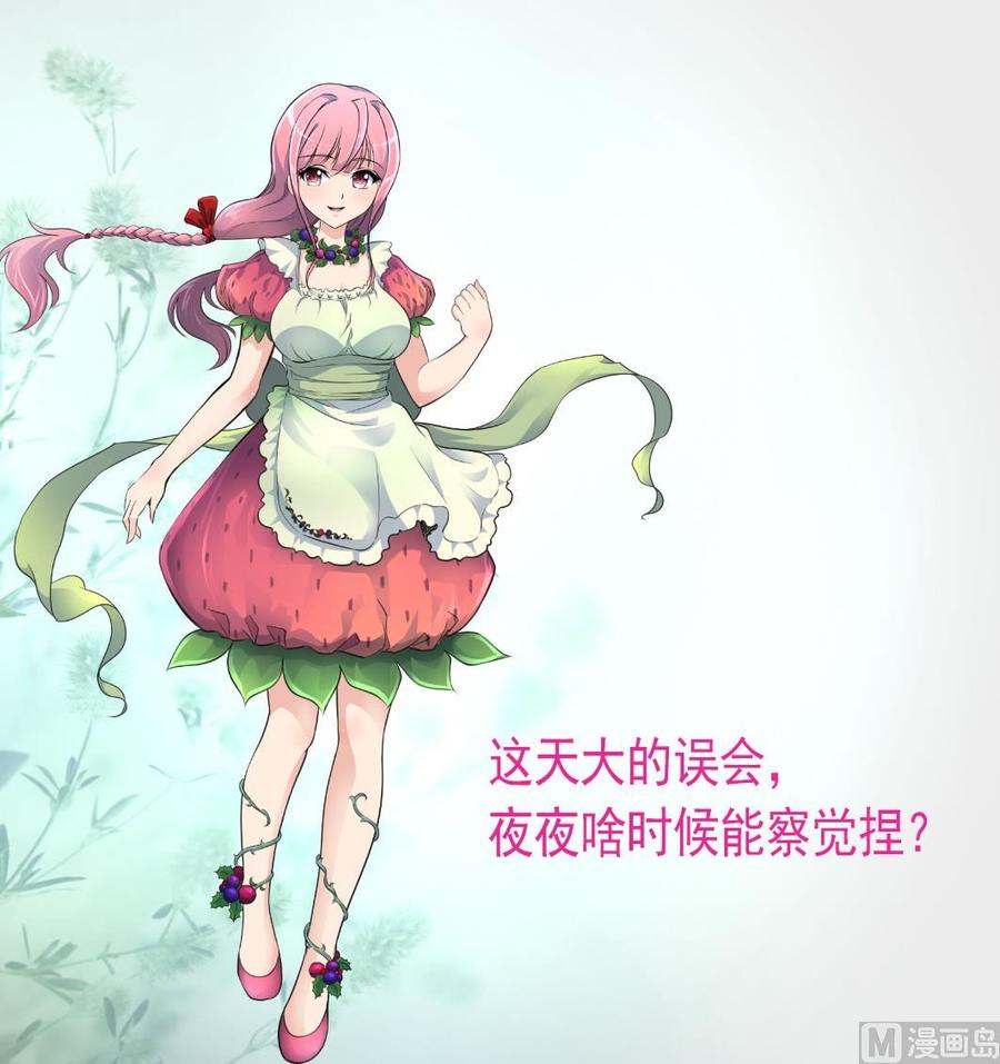 第229话 为什么还要对我好？28