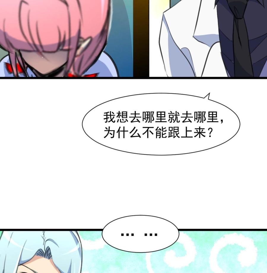 第229话 为什么还要对我好？8