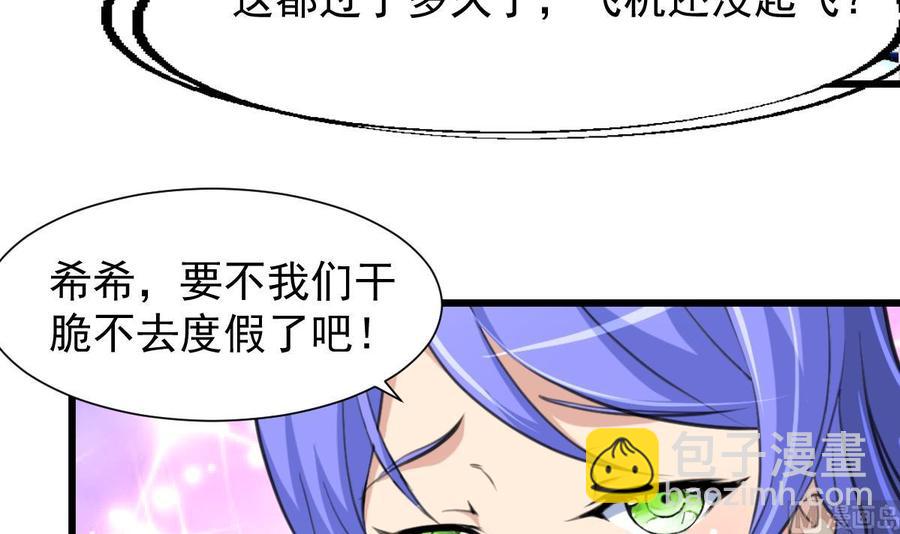 第230话 真正的帅哥！15