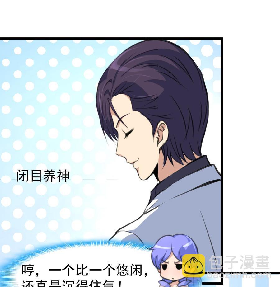 第230话 真正的帅哥！17