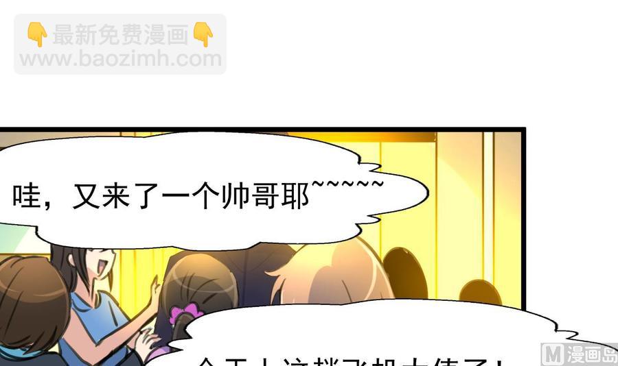 第230话 真正的帅哥！21