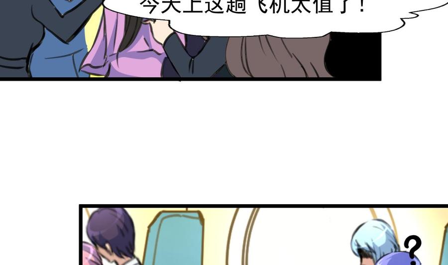第230话 真正的帅哥！22