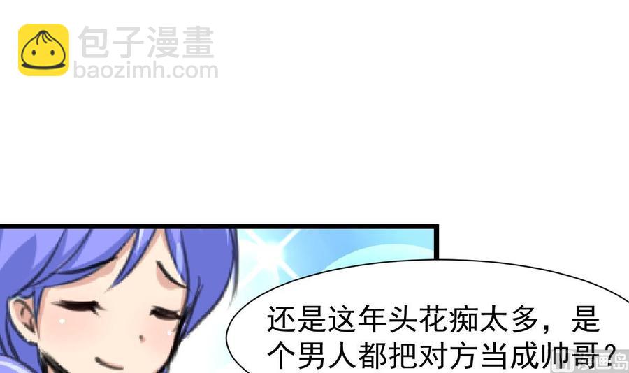 第230话 真正的帅哥！24