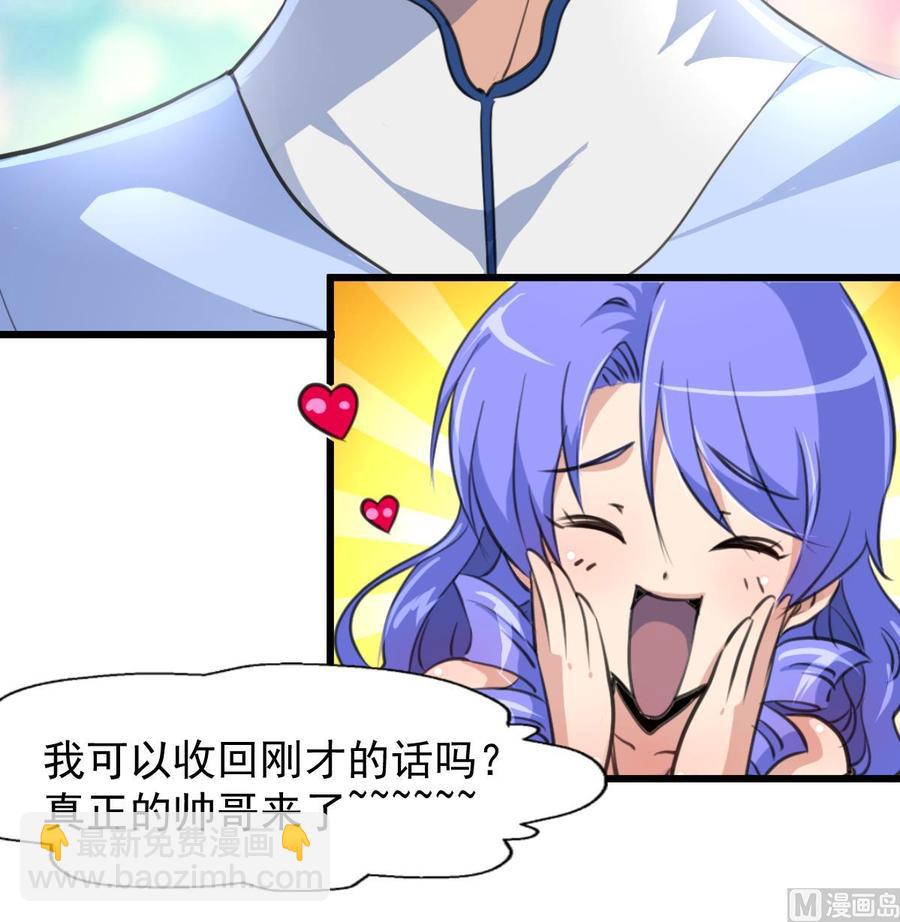 第230话 真正的帅哥！27