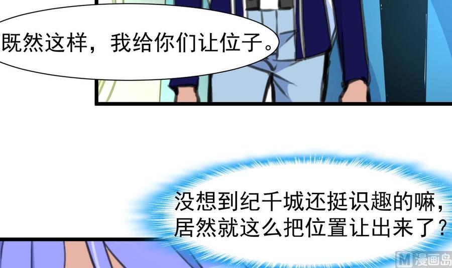 第231话 不用纠结了。12