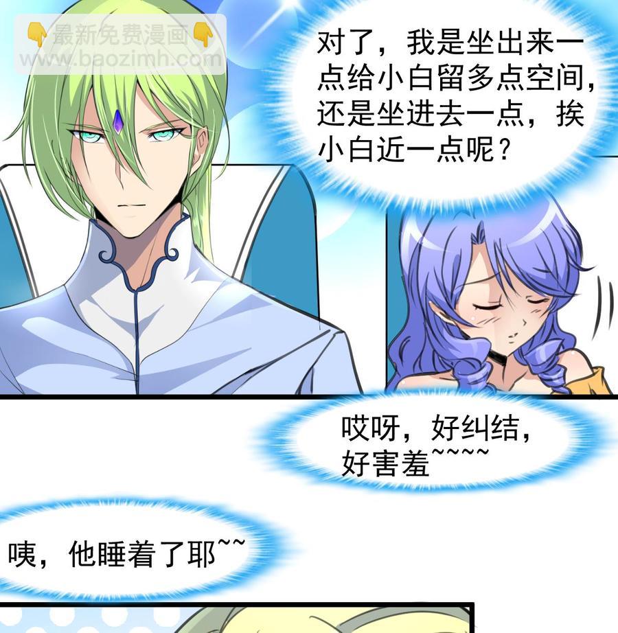 第231话 不用纠结了。25