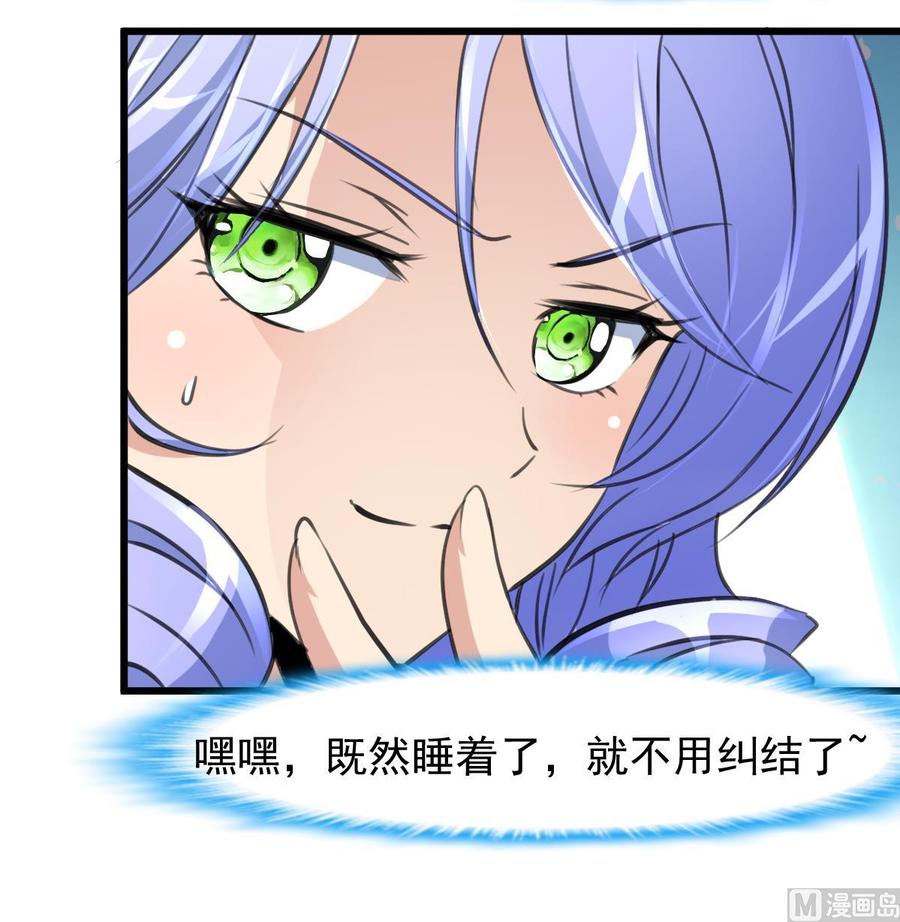 第231话 不用纠结了。27