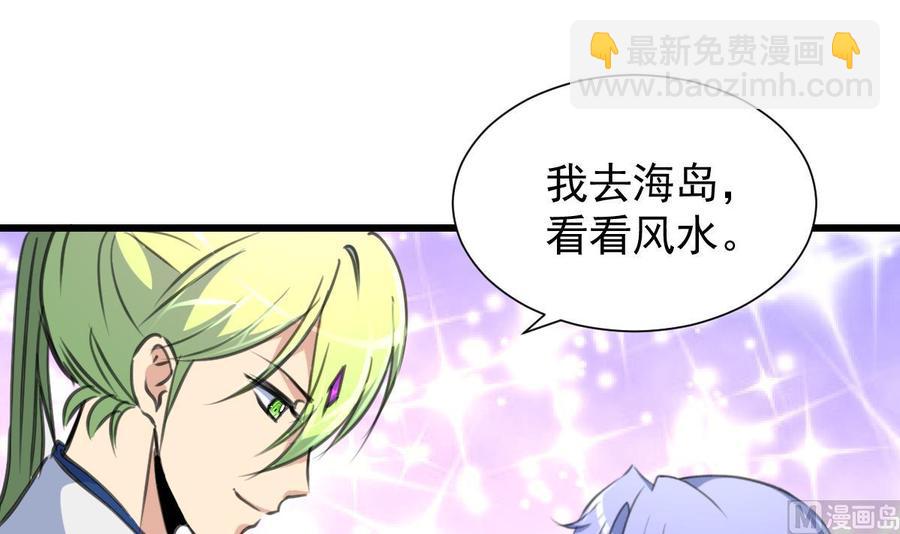 第231话 不用纠结了。6