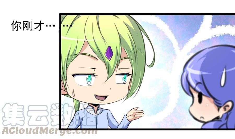 第232话 一只雌性的苍蝇。10
