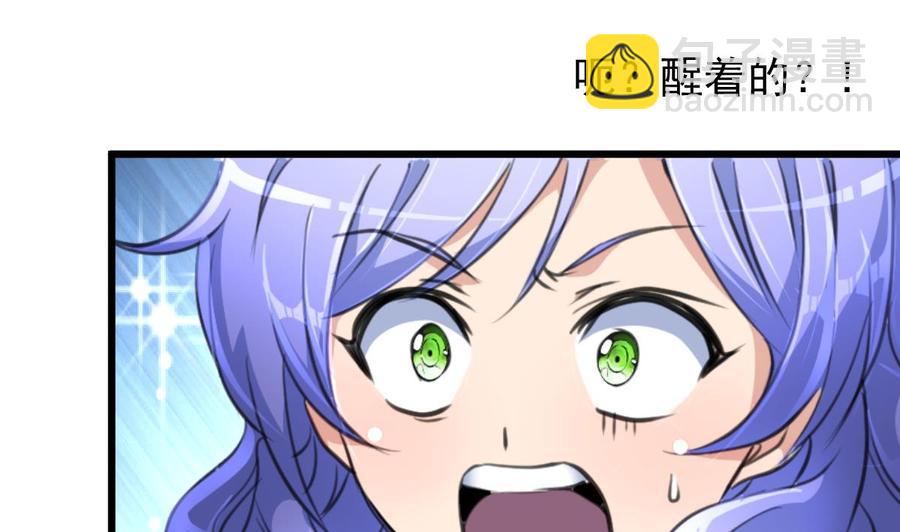 第232话 一只雌性的苍蝇。11