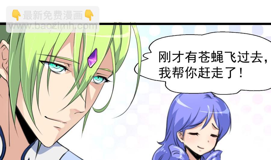 第232话 一只雌性的苍蝇。13