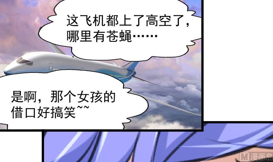 第232话 一只雌性的苍蝇。15