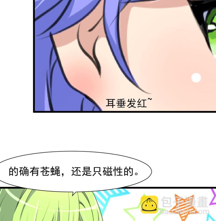 第232话 一只雌性的苍蝇。16