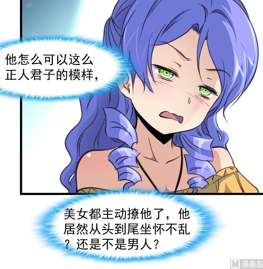 第232话 一只雌性的苍蝇。18
