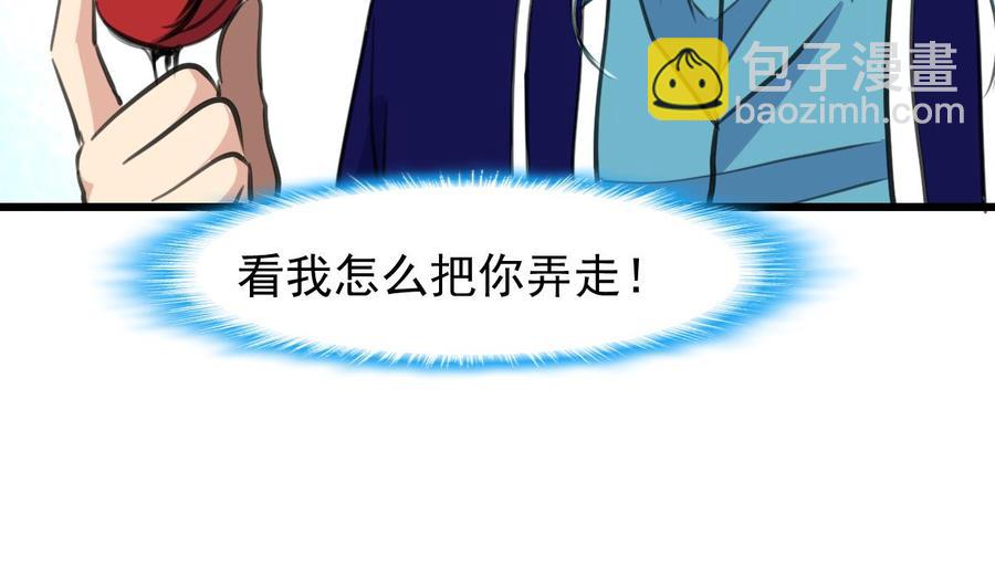 第232话 一只雌性的苍蝇。23