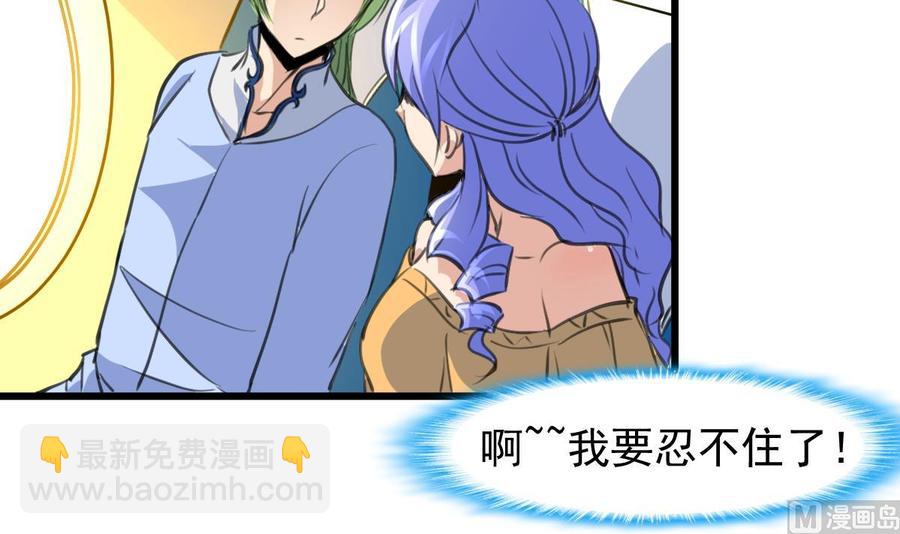 第232话 一只雌性的苍蝇。3