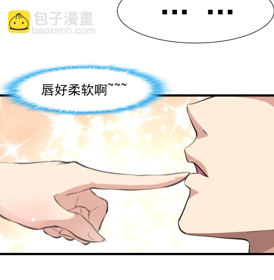 第232话 一只雌性的苍蝇。8