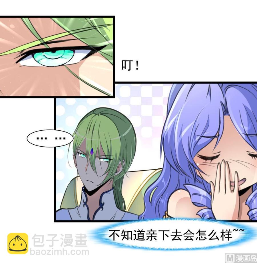 第232话 一只雌性的苍蝇。9
