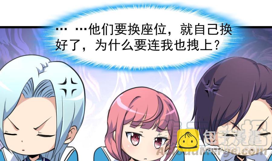 第233话 是不是太热了。10