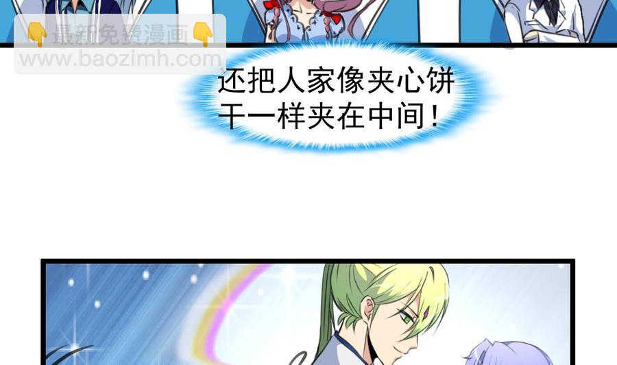 第233话 是不是太热了。11