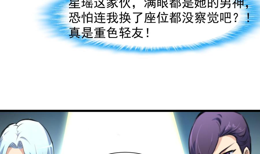 第233话 是不是太热了。13