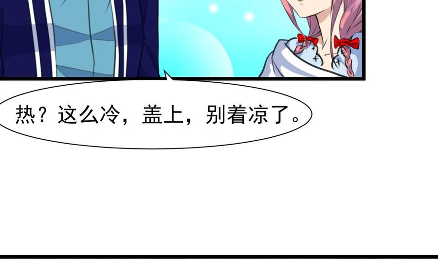 第233话 是不是太热了。22