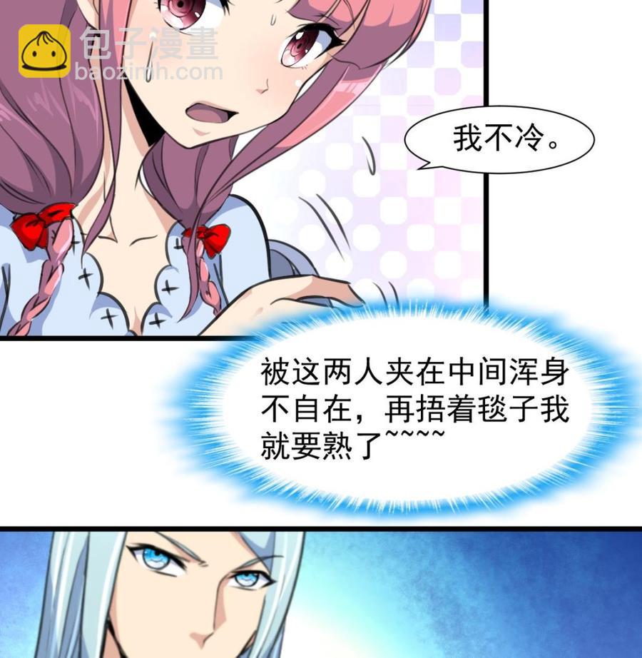 第233话 是不是太热了。25
