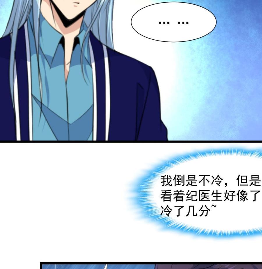 第233话 是不是太热了。26