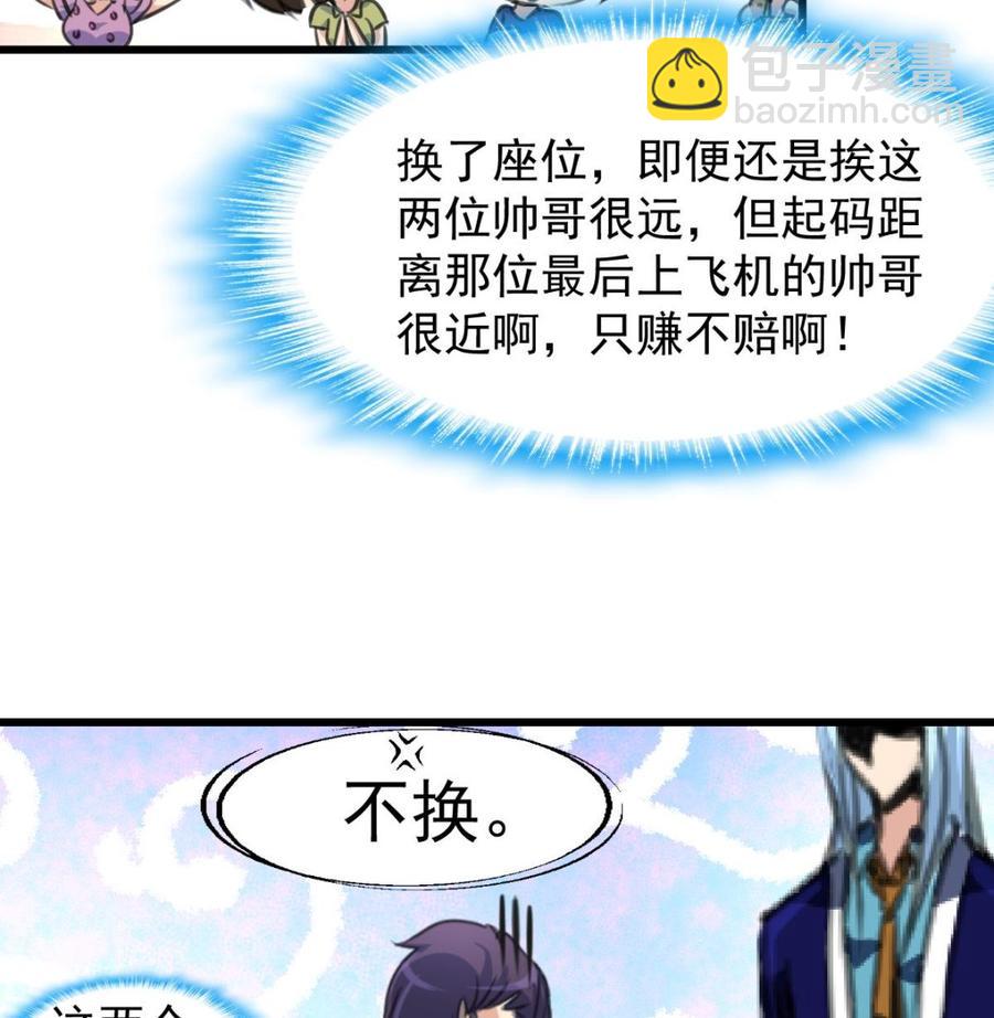 第233话 是不是太热了。7