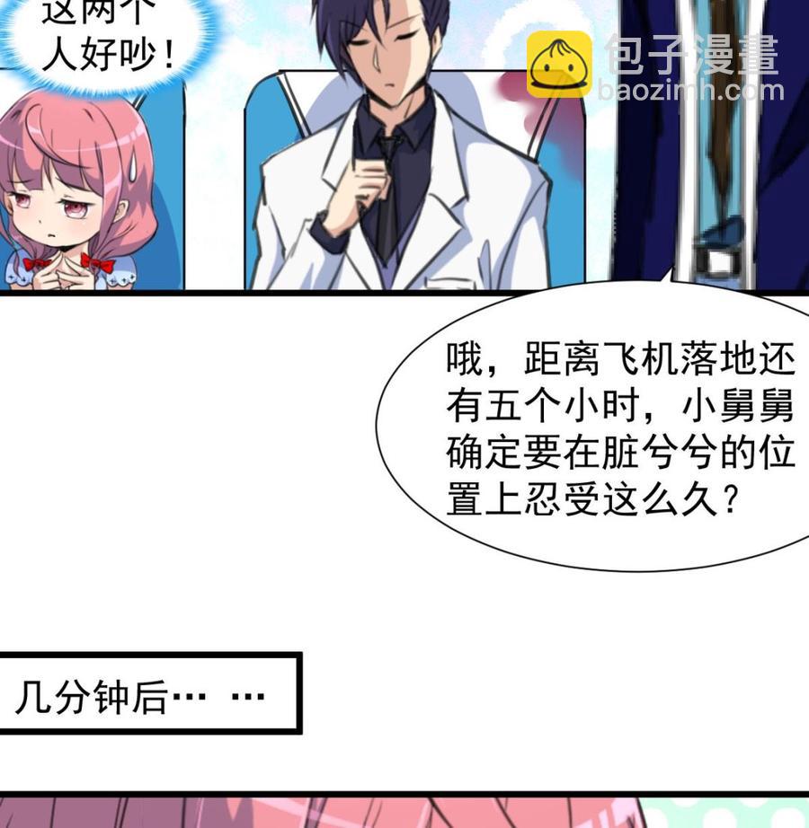 第233话 是不是太热了。8