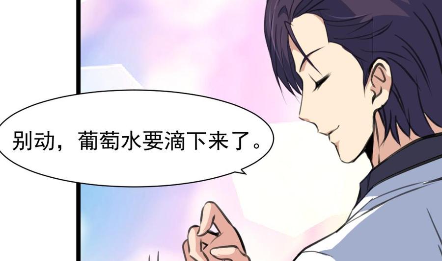 第234话 别动，要滴下去了。22