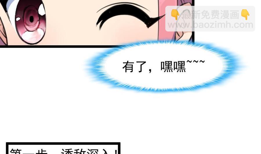 第235话 我也要吃……11