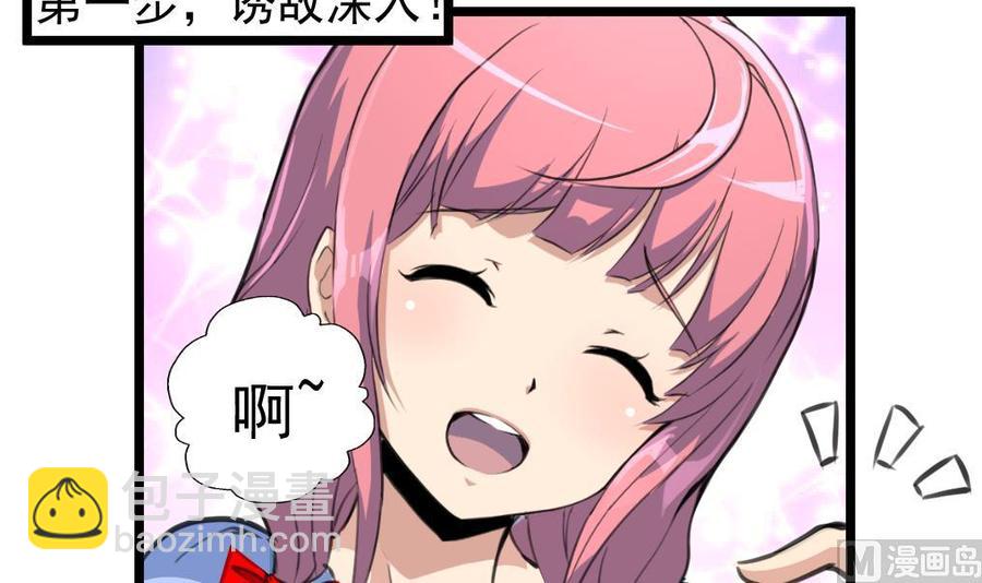 第235话 我也要吃……12