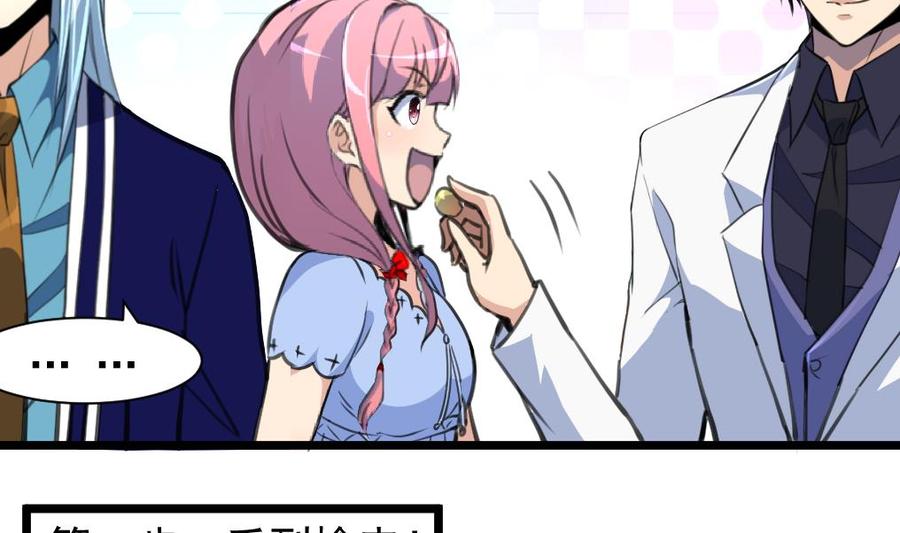 第235话 我也要吃……14