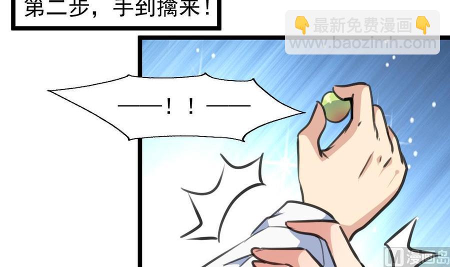 第235话 我也要吃……15