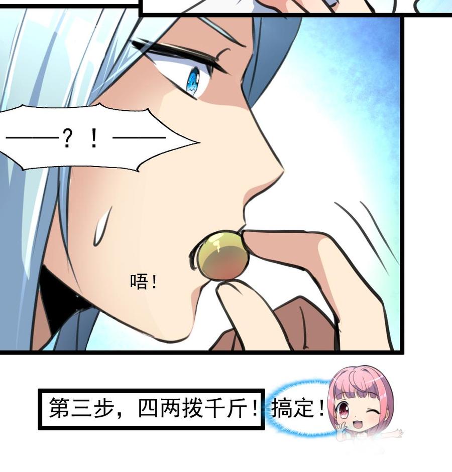 第235话 我也要吃……16
