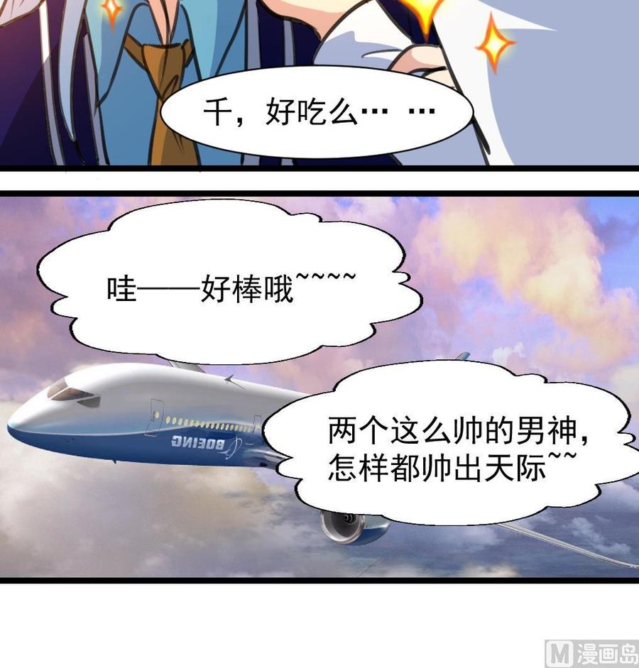 第235话 我也要吃……18