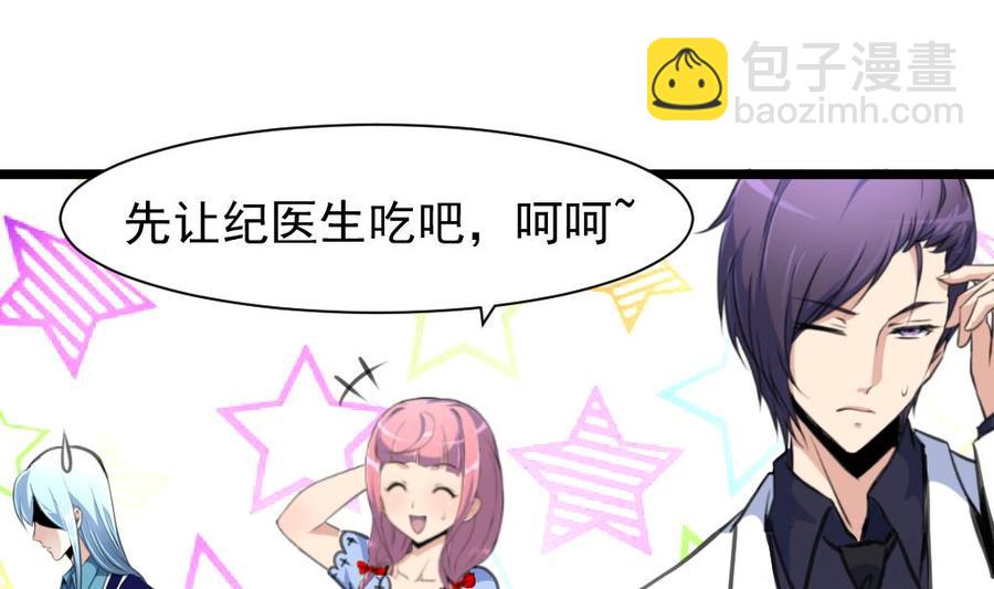 第235话 我也要吃……19