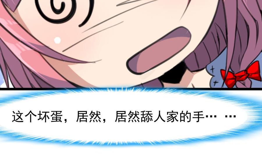 第235话 我也要吃……2