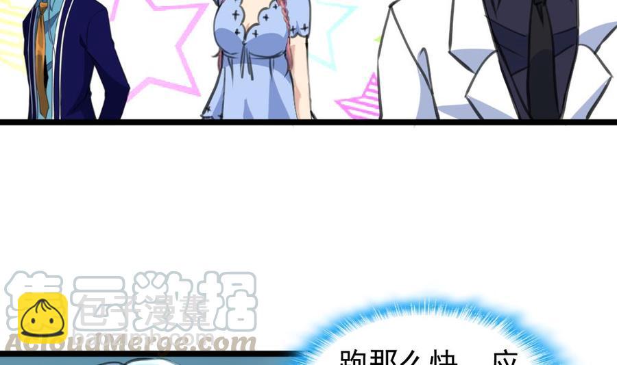 第235话 我也要吃……20