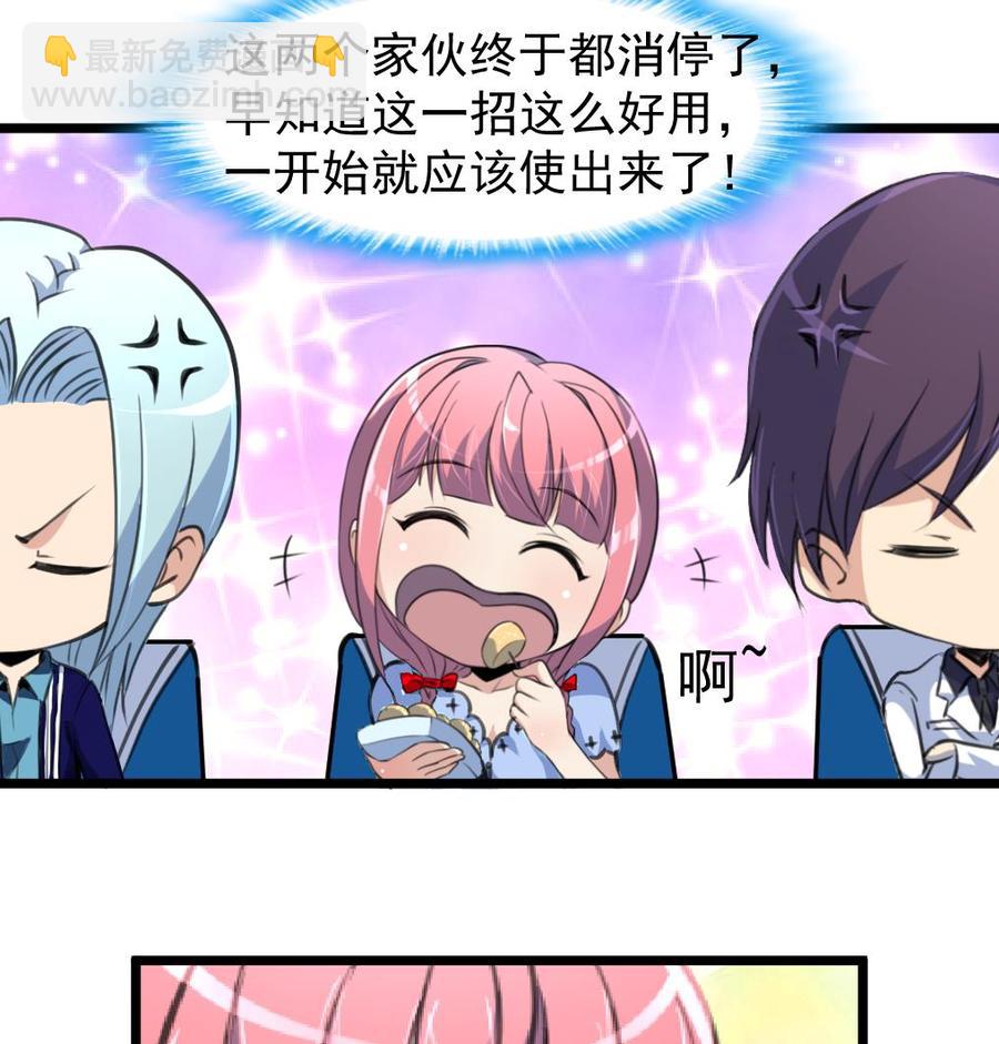 第235话 我也要吃……25