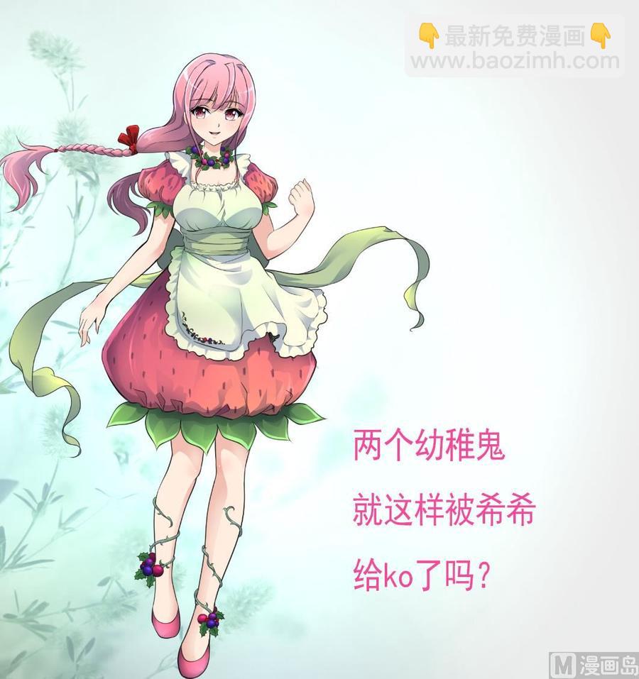 第235话 我也要吃……28