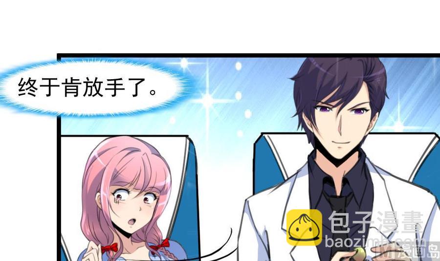 第235话 我也要吃……3