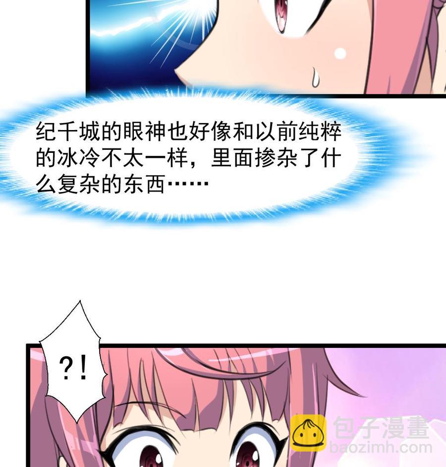 第235话 我也要吃……8