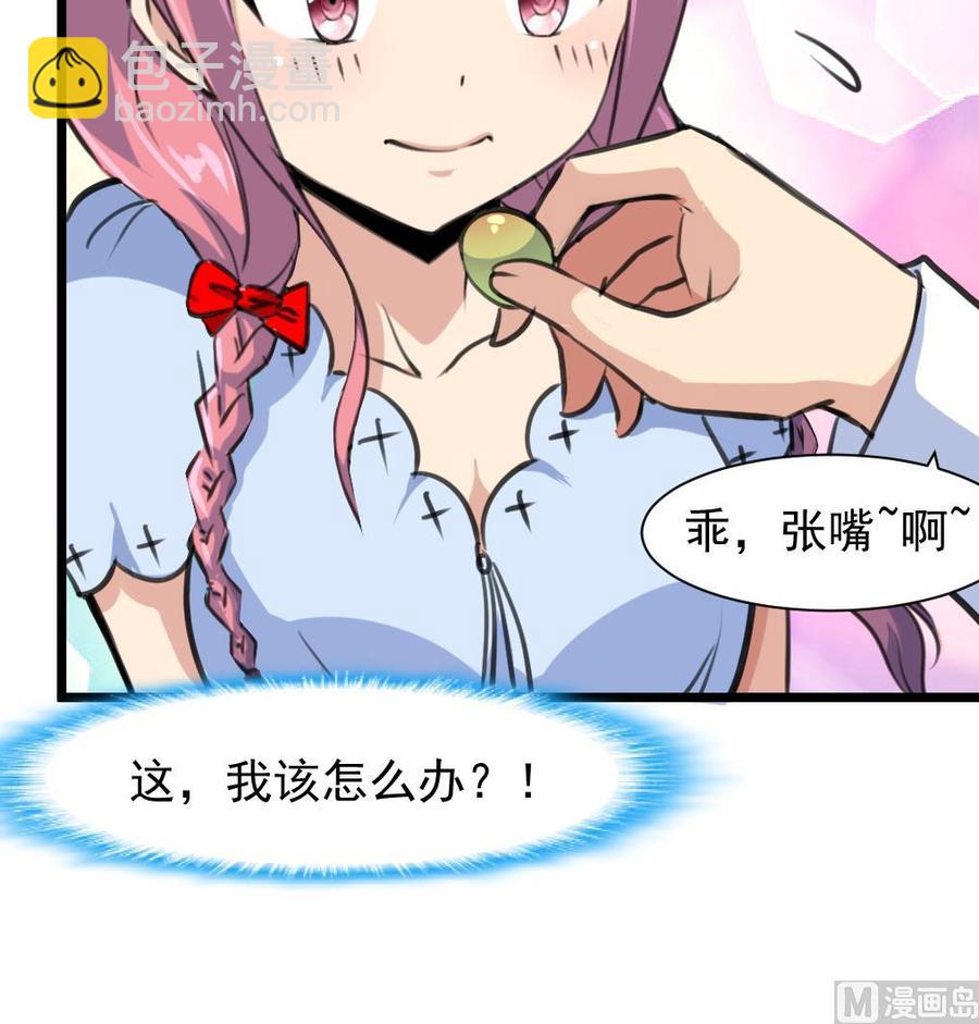 第235话 我也要吃……9