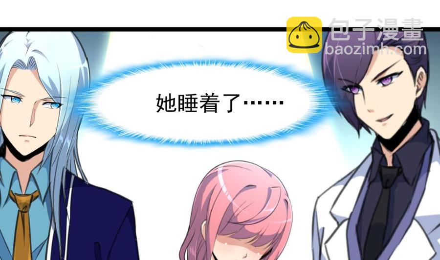 第236话 烟熏妆。1