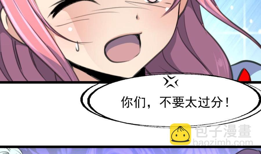 第236话 烟熏妆。11
